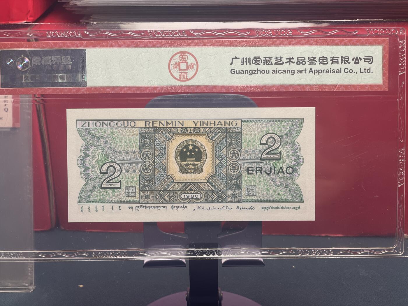 品味人生 8002 混幼幼线体一张爱藏评级 67