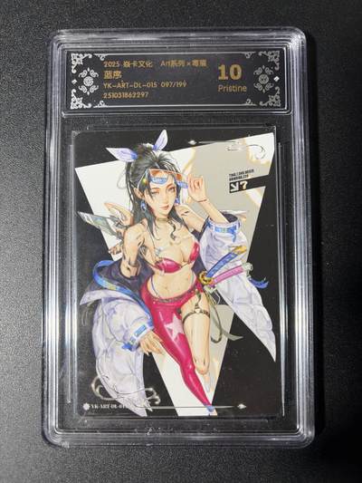 NO.29 好又多金牌大场，每周一站式配齐，方便凑单！（卖家送拍0抽成！周6晚9点截拍！） - 【97/199编】焱卡 Art毒瘤 蓝序 10P