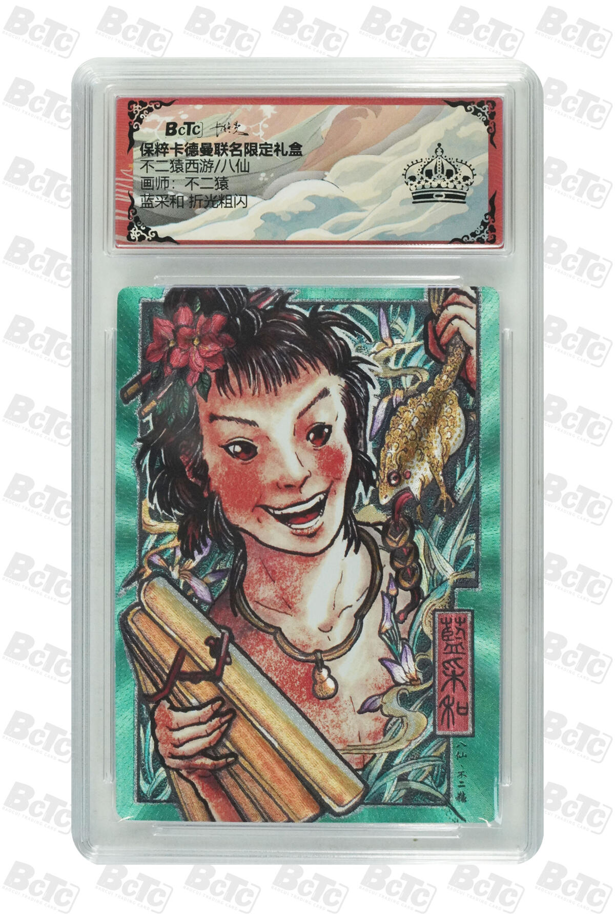 阳大大卡牌拍卖第109期（持续收拍品，周五晚上九点截拍，进群福利早知道）