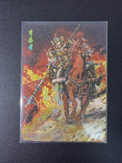 NO.29 好又多金牌大场，每周一站式配齐，方便凑单！（卖家送拍0抽成！周6晚9点截拍！） - 百里 胡子怪兽 李存孝 粗闪