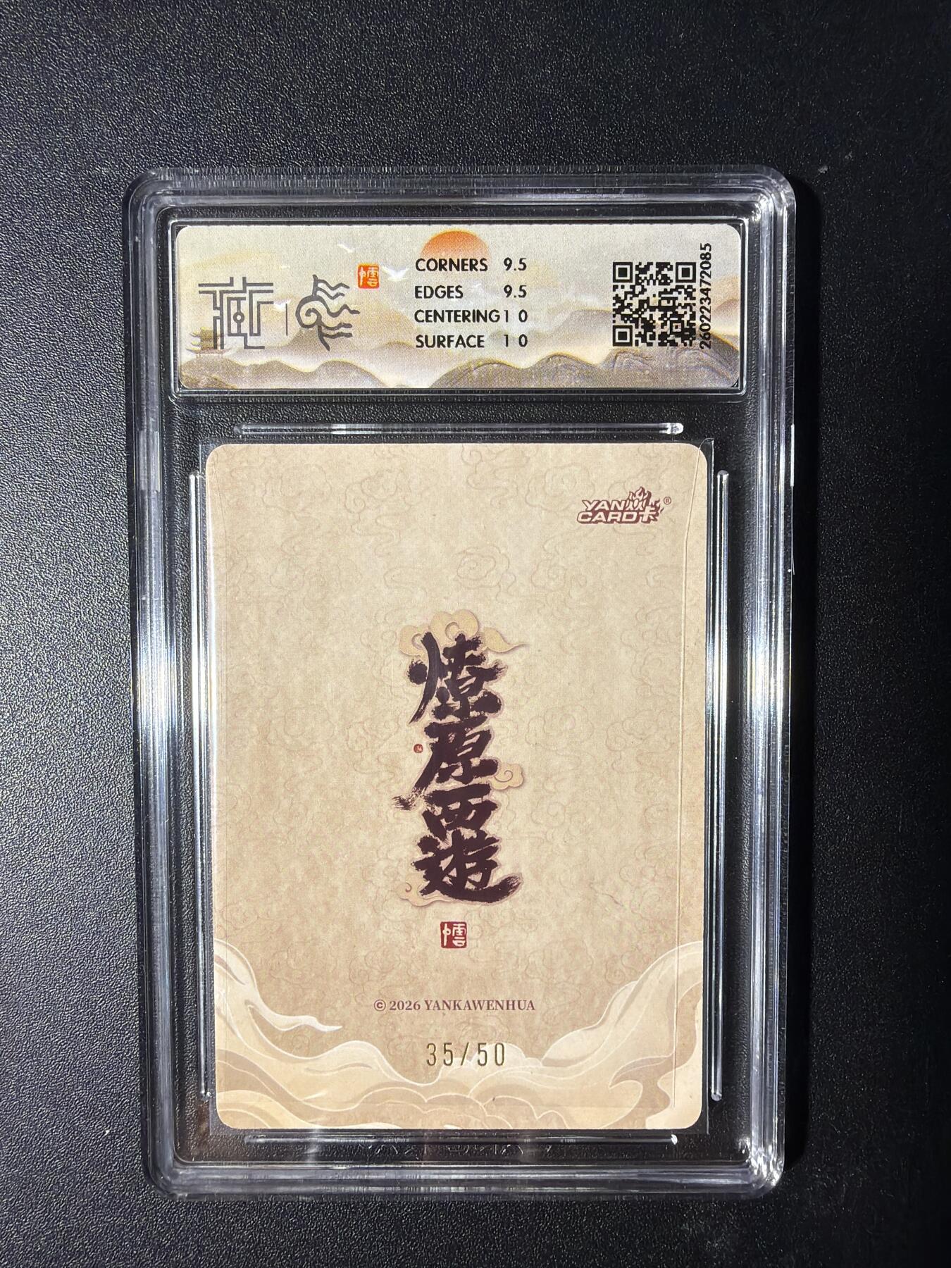 NO.29 好又多金牌大场，每周一站式配齐，方便凑单！（卖家送拍0抽成！周6晚9点截拍！） 【35/50编】焱卡 燎原西游4 三藏法师 李云中 浮雕折光 10G