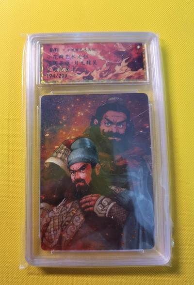 蜂潮卡牌  拍卖001期  小花瓣专场（4月10日  21点  截拍） - 小花瓣艺术文创  三国英雄-目无魏吴  限编：194/299 