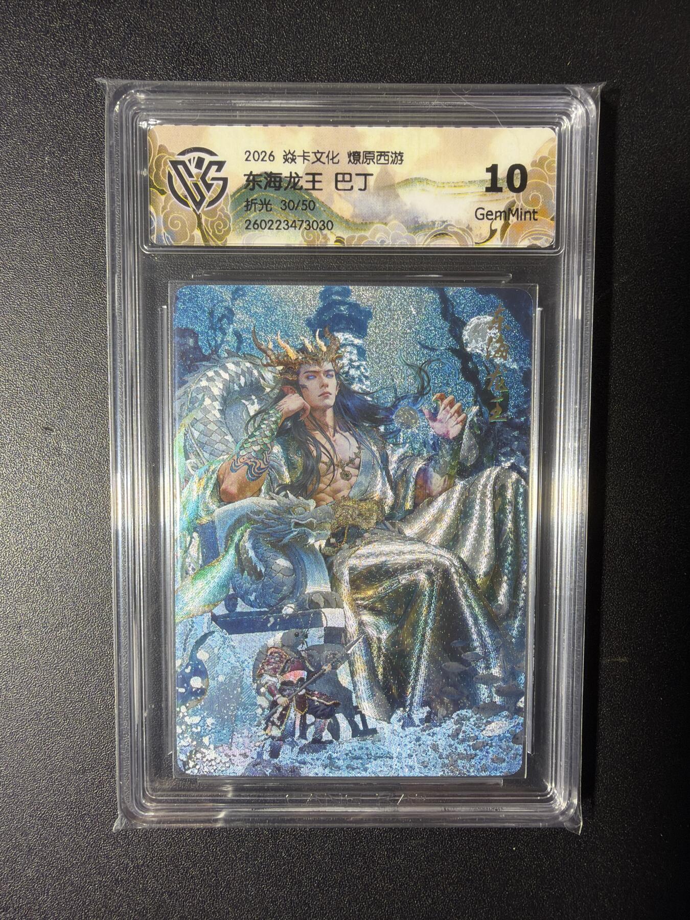 NO.29 好又多金牌大场，每周一站式配齐，方便凑单！（卖家送拍0抽成！周6晚9点截拍！） 【30/50编】焱卡 燎原西游 巴丁 东海龙王  折光 10G