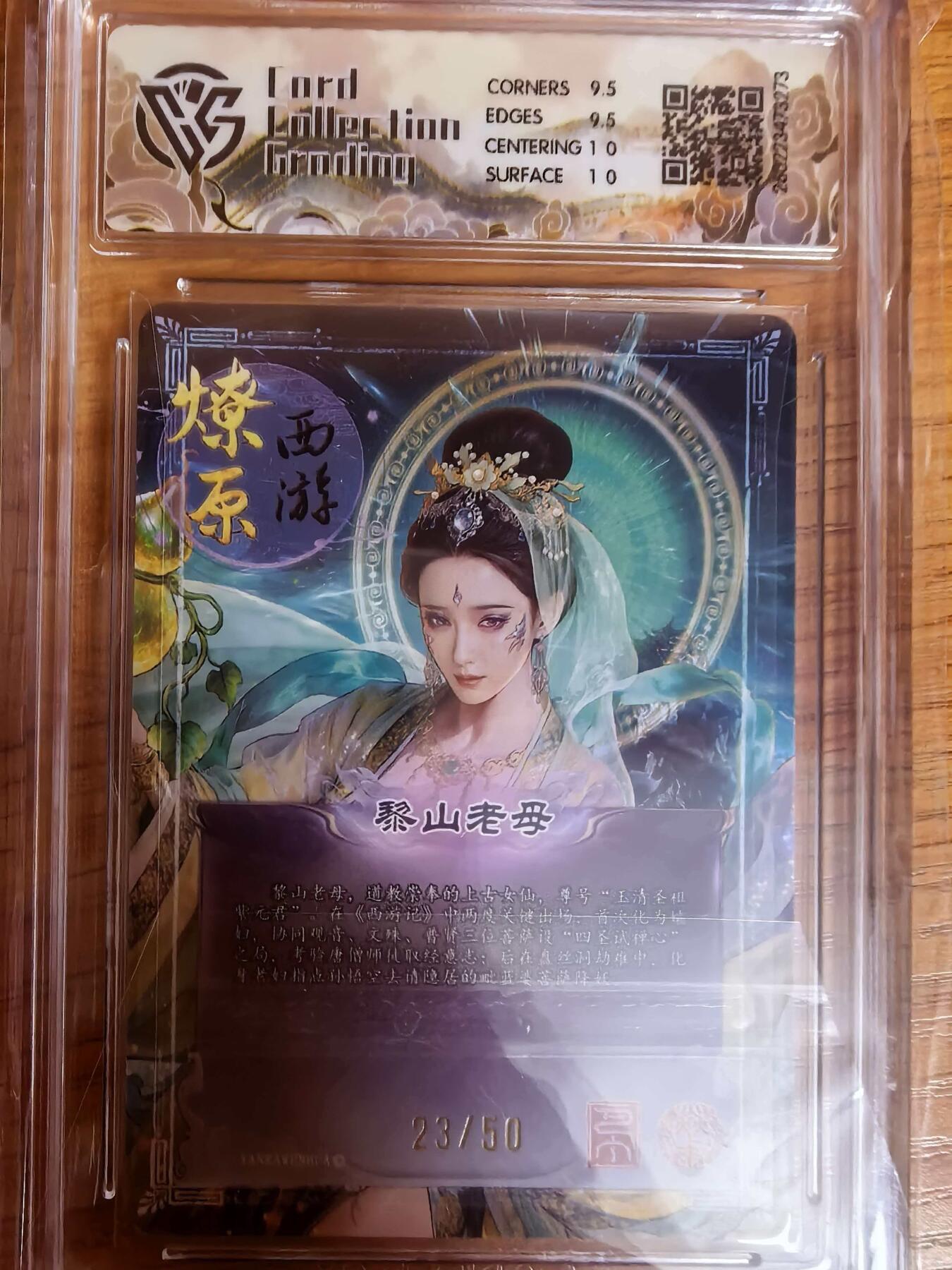 阳大大卡牌拍卖第109期（持续收拍品，周五晚上九点截拍，进群福利早知道）