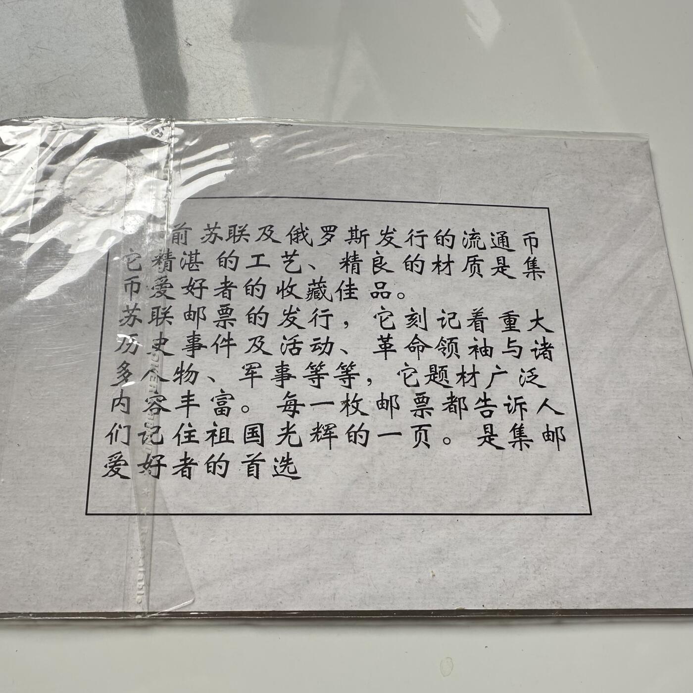 🌹外币初藏🌹🐯2026年第39场   每周二四六晚8️⃣点 苏联泰国纪念币世界钱币 苏联俄罗斯流通纪念币 a