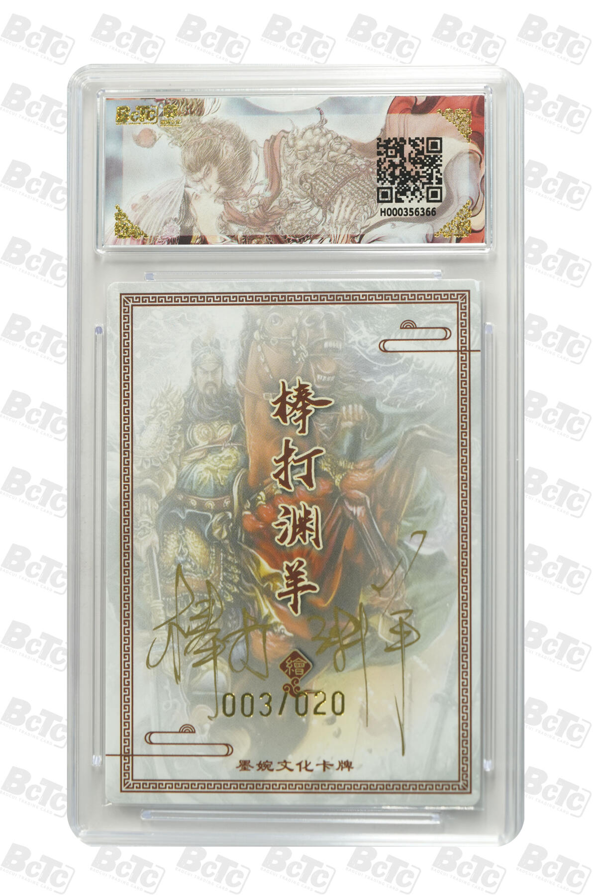 阳大大卡牌拍卖第109期（持续收拍品，周五晚上九点截拍，进群福利早知道）