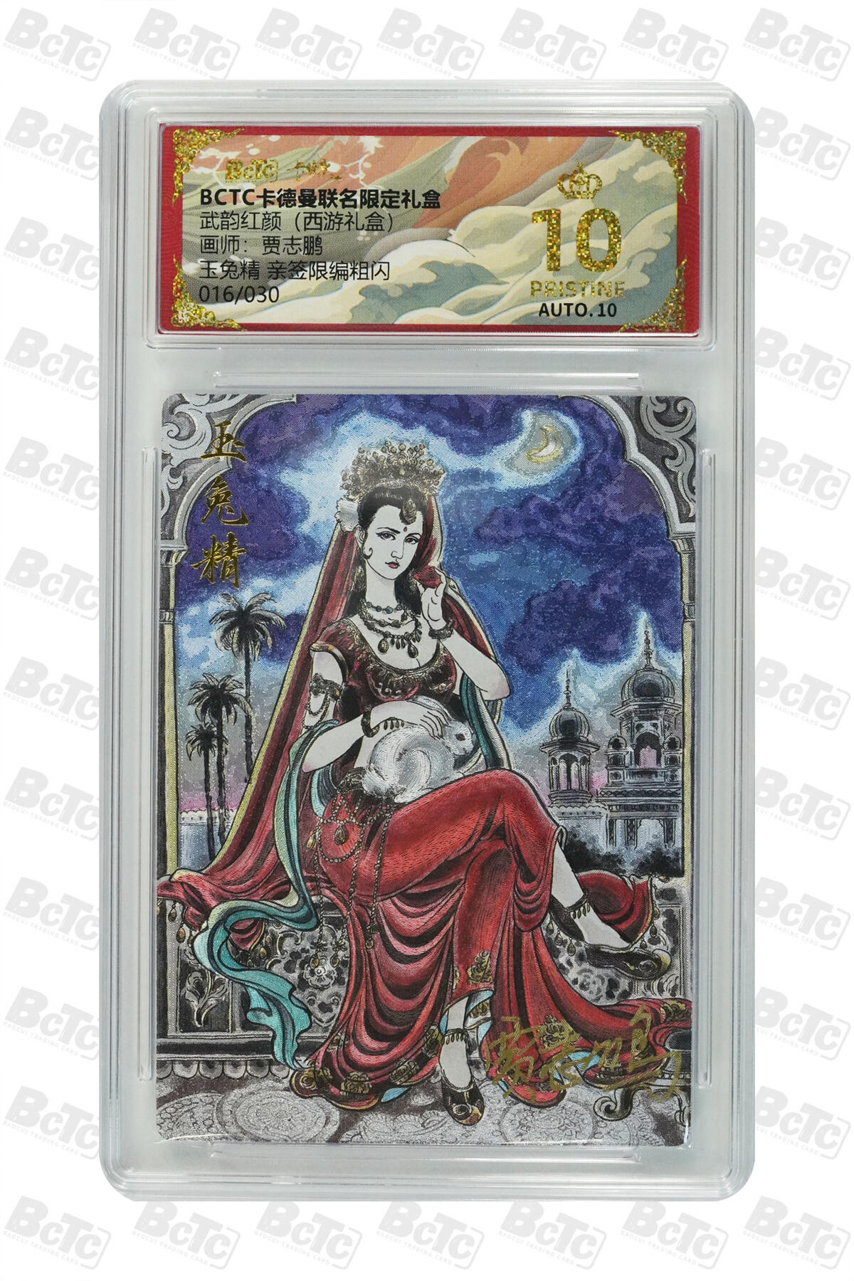 国风卡牌第一次，优惠多多，随单带走裸卡或评级卡，截拍每周六晚十一点正