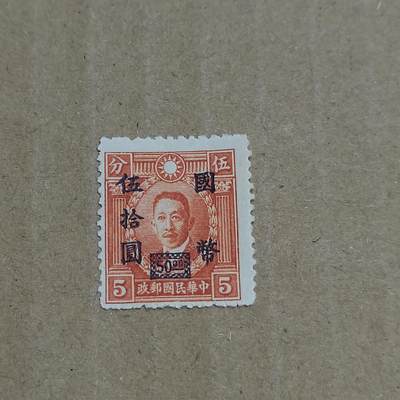 PCAI钱币  8-801 钱币邮票小专场 - 烈士改值