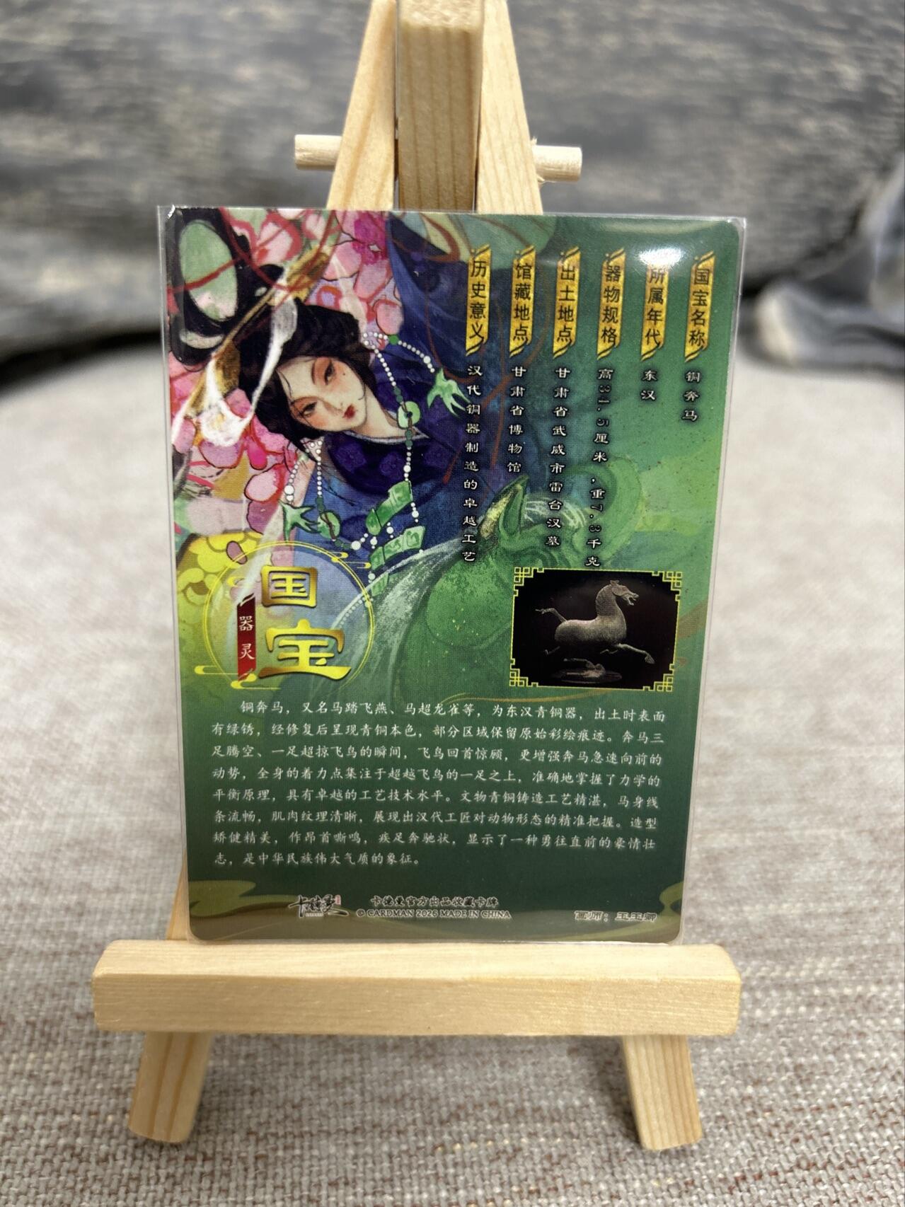 喜灰玩卡拍卖第七期，接拍品0佣金，欢迎送拍，释放现金流，让自己有资金可以购买更多喜欢的卡牌，让别的卡友能淘到更多心仪的卡牌 卡德曼 玉玉卿老师绘铜弃马 折光粗闪 最后一图可见卡面原带瑕疵，介意勿拍