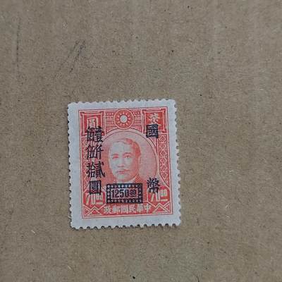 PCAI钱币  8-801 钱币邮票小专场 - 孙像改值