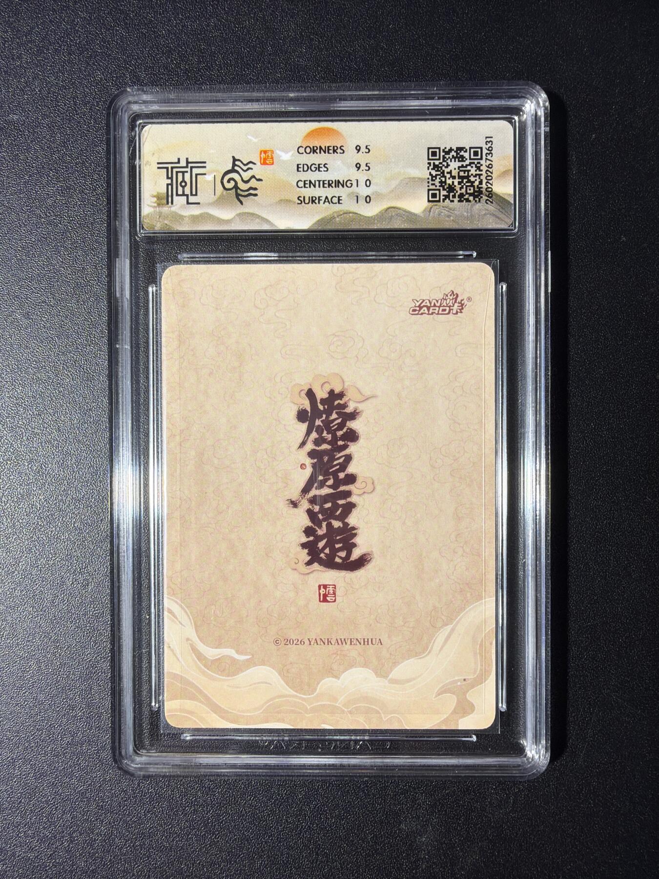 NO.29 好又多金牌大场，每周一站式配齐，方便凑单！（卖家送拍0抽成！周6晚9点截拍！） 焱卡 燎原西游4 鼍龙精 李云中 折光 10G