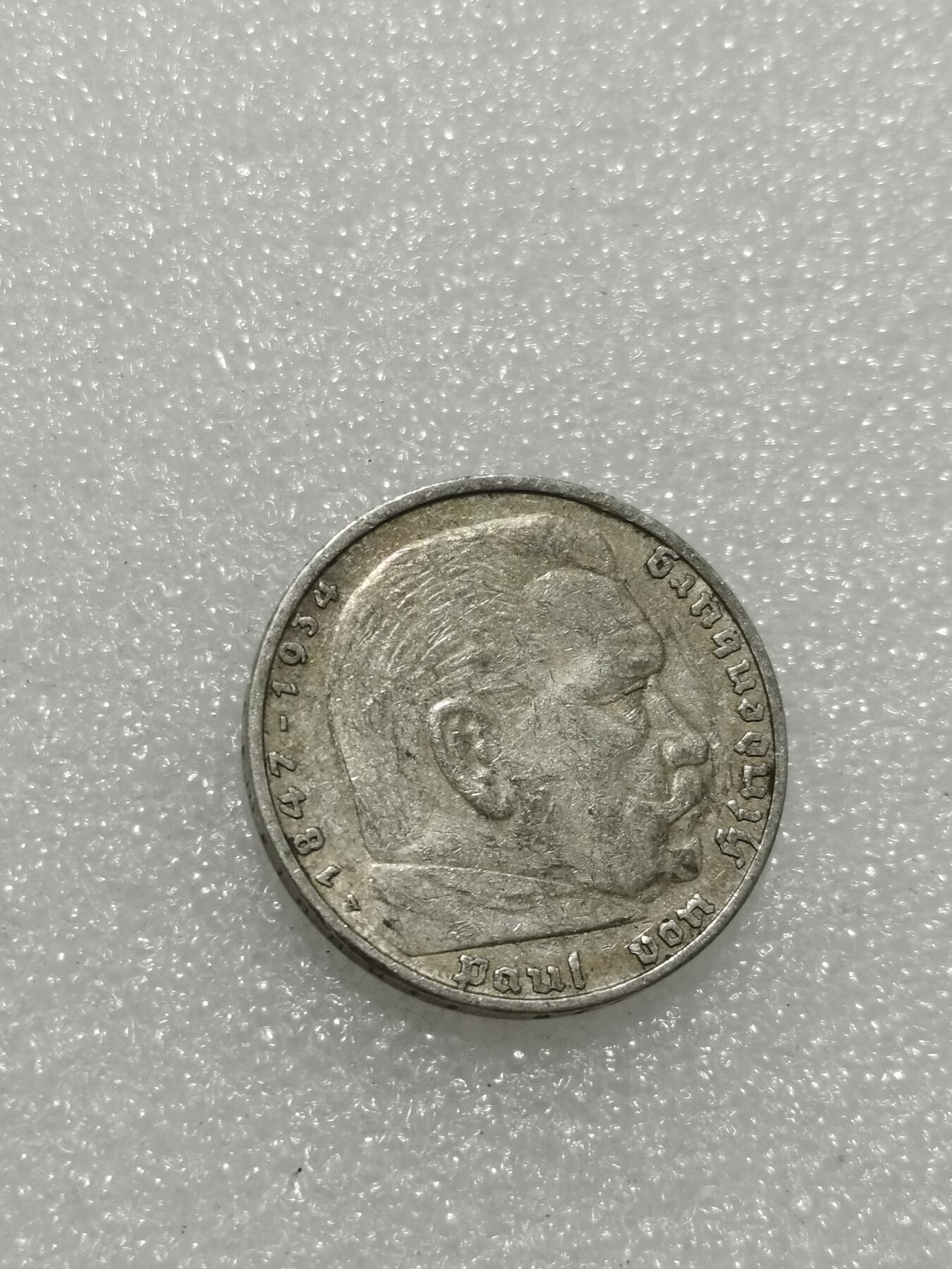 天下钱庄专场欢迎参拍 德国兴登堡5马克银币