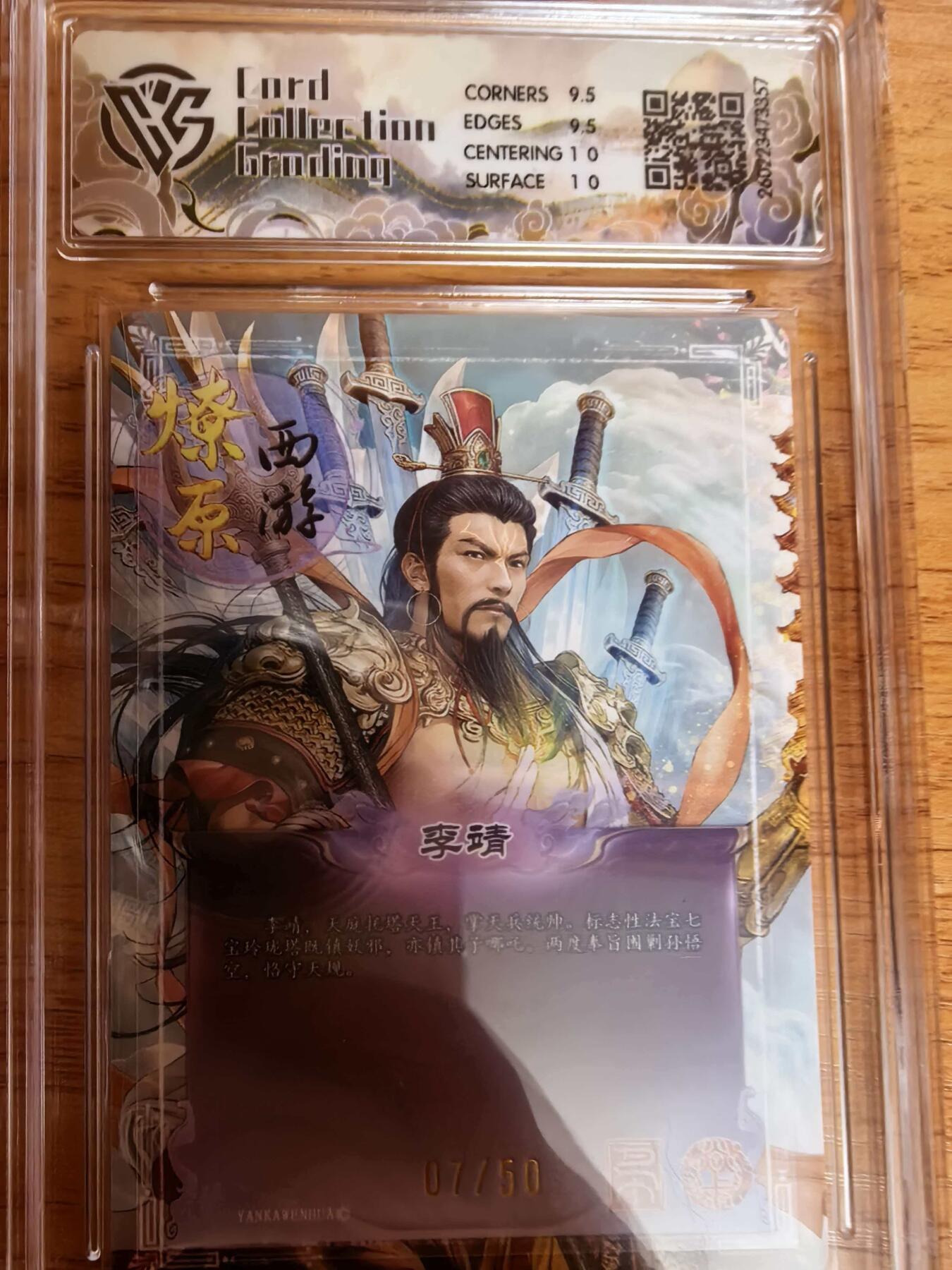 阳大大卡牌拍卖第109期（持续收拍品，周五晚上九点截拍，进群福利早知道）