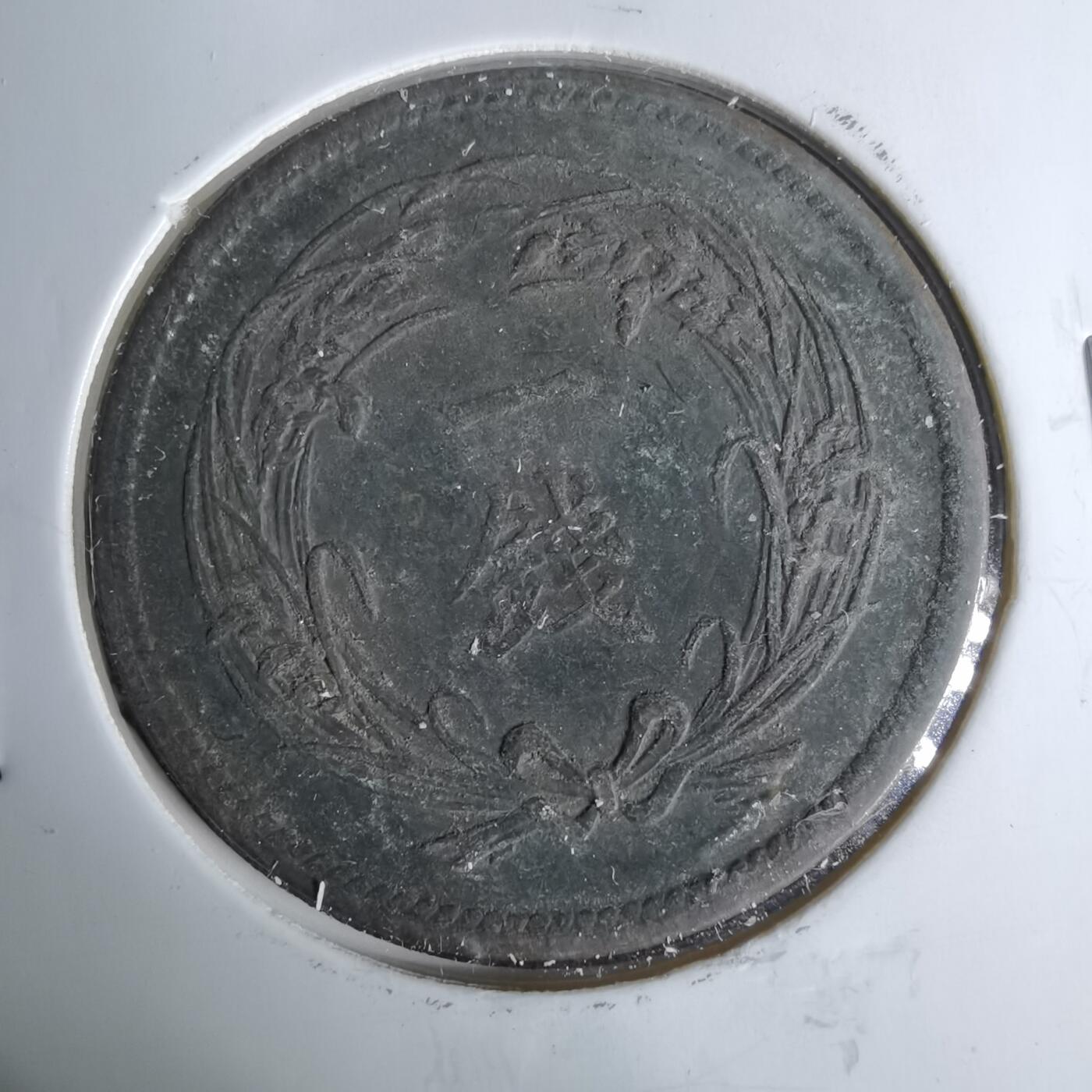 沼泽如烟--第1044场 大正四年稻一钱