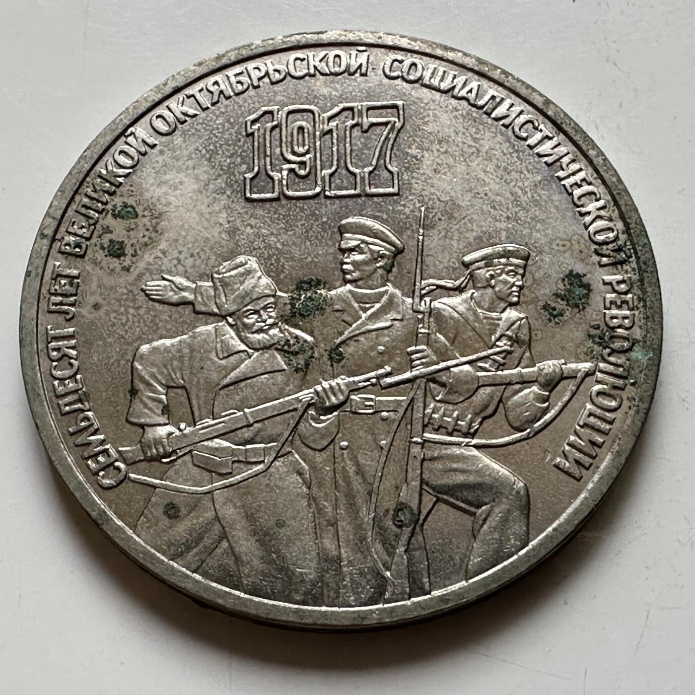 🌹外币初藏🌹🐯2026年第39场   每周二四六晚8️⃣点 苏联泰国纪念币世界钱币