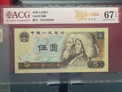 品味人生 - 805 金网鹤王一张爱藏评级 67