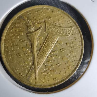 沼泽如烟--第1045场 - 马来西亚1993年1林吉特