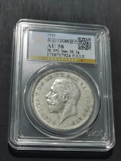 天下钱庄专场欢迎参拍 - 英国乔治五世木马剑银币