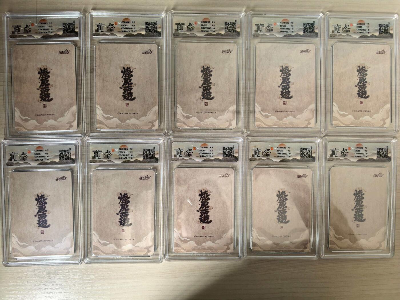 阳大大卡牌拍卖第109期（持续收拍品，周五晚上九点截拍，进群福利早知道）