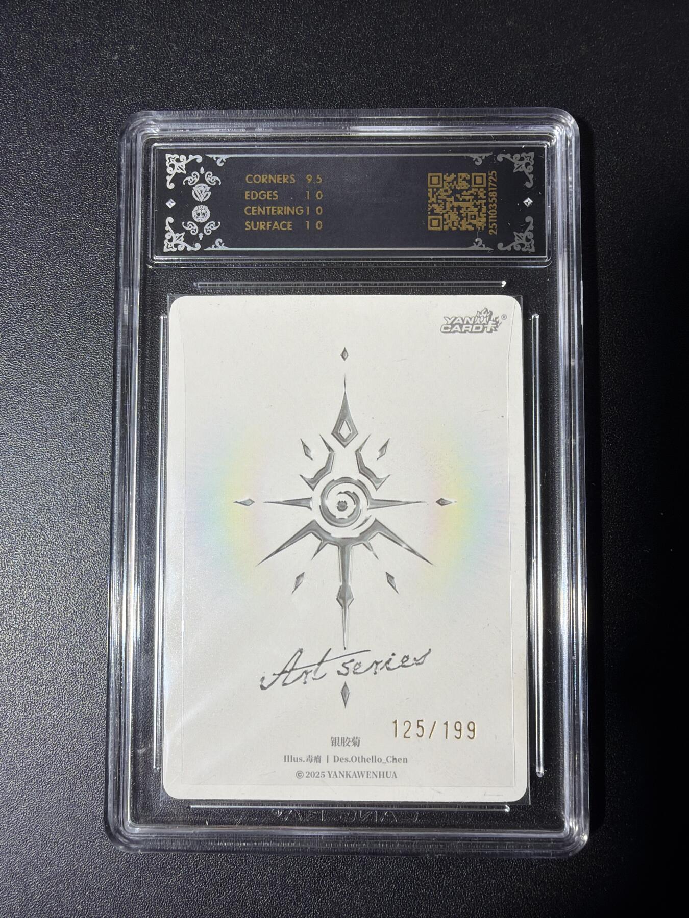 NO.29 好又多金牌大场，每周一站式配齐，方便凑单！（卖家送拍0抽成！周6晚9点截拍！） 【125/199编】焱卡 Art毒瘤 银胶菊 10P