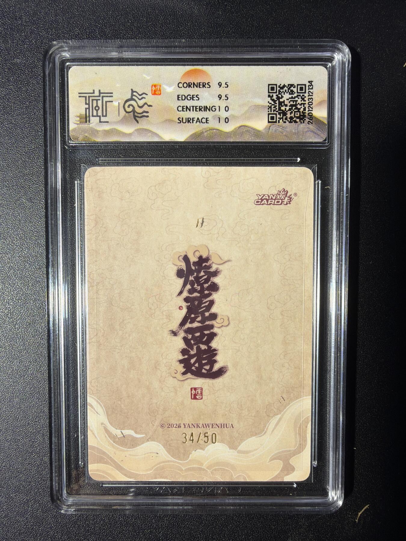 NO.29 好又多金牌大场，每周一站式配齐，方便凑单！（卖家送拍0抽成！周6晚9点截拍！） 【34/50编】焱卡 燎原西游 东华帝君 李云中 浮雕折光 10G