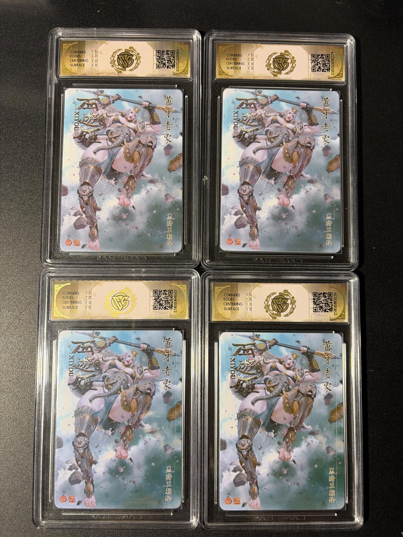 NO.29 好又多金牌大场，每周一站式配齐，方便凑单！（卖家送拍0抽成！周6晚9点截拍！） 【10星套】焱卡 西游姬 黑暗王朝 黄牙老象 四工艺10星一套