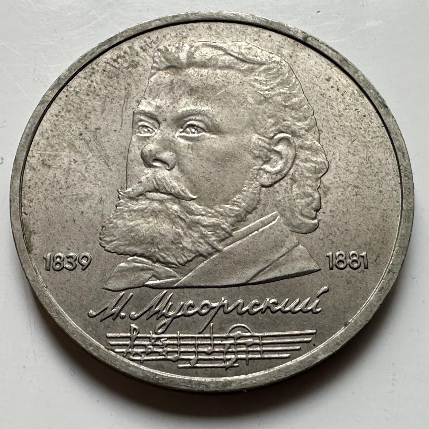 🌹外币初藏🌹🐯2026年第39场   每周二四六晚8️⃣点 苏联泰国纪念币世界钱币 穆索尔斯基