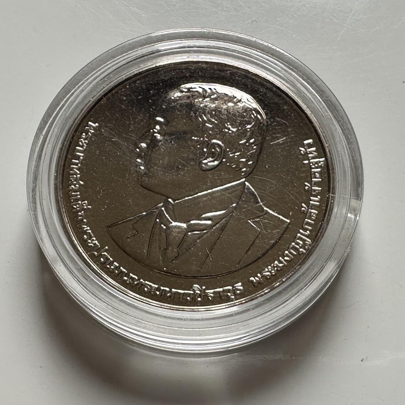 🌹外币初藏🌹🐯2026年第39场   每周二四六晚8️⃣点 苏联泰国纪念币世界钱币 泰国2018年20泰铢纪念币 卫生部成立100周年