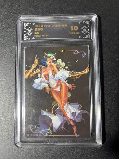 NO.29 好又多金牌大场，每周一站式配齐，方便凑单！（卖家送拍0抽成！周6晚9点截拍！） - 焱卡 Art毒瘤 墨金枝 炫彩 10G