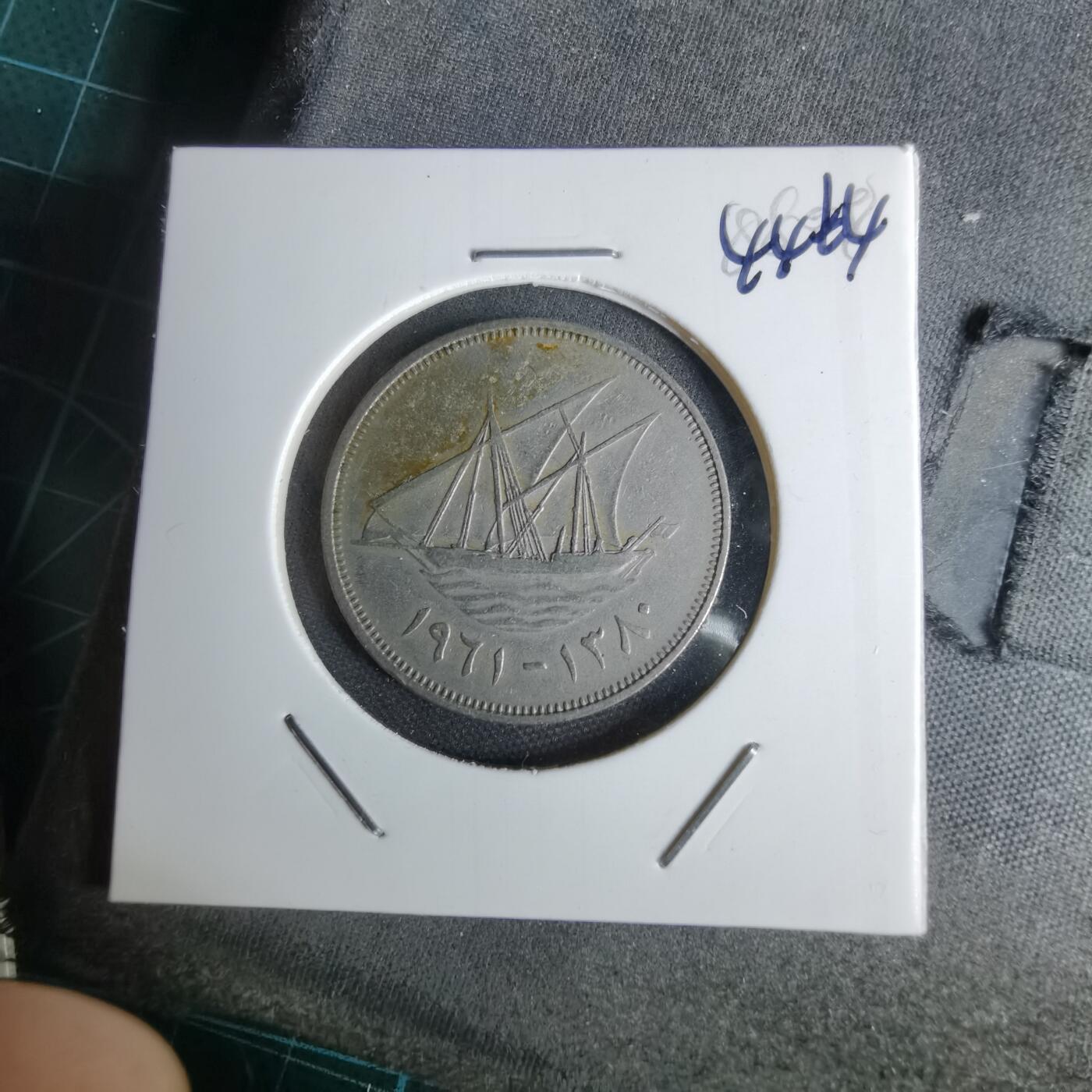 沼泽如烟--第1044场 科威特