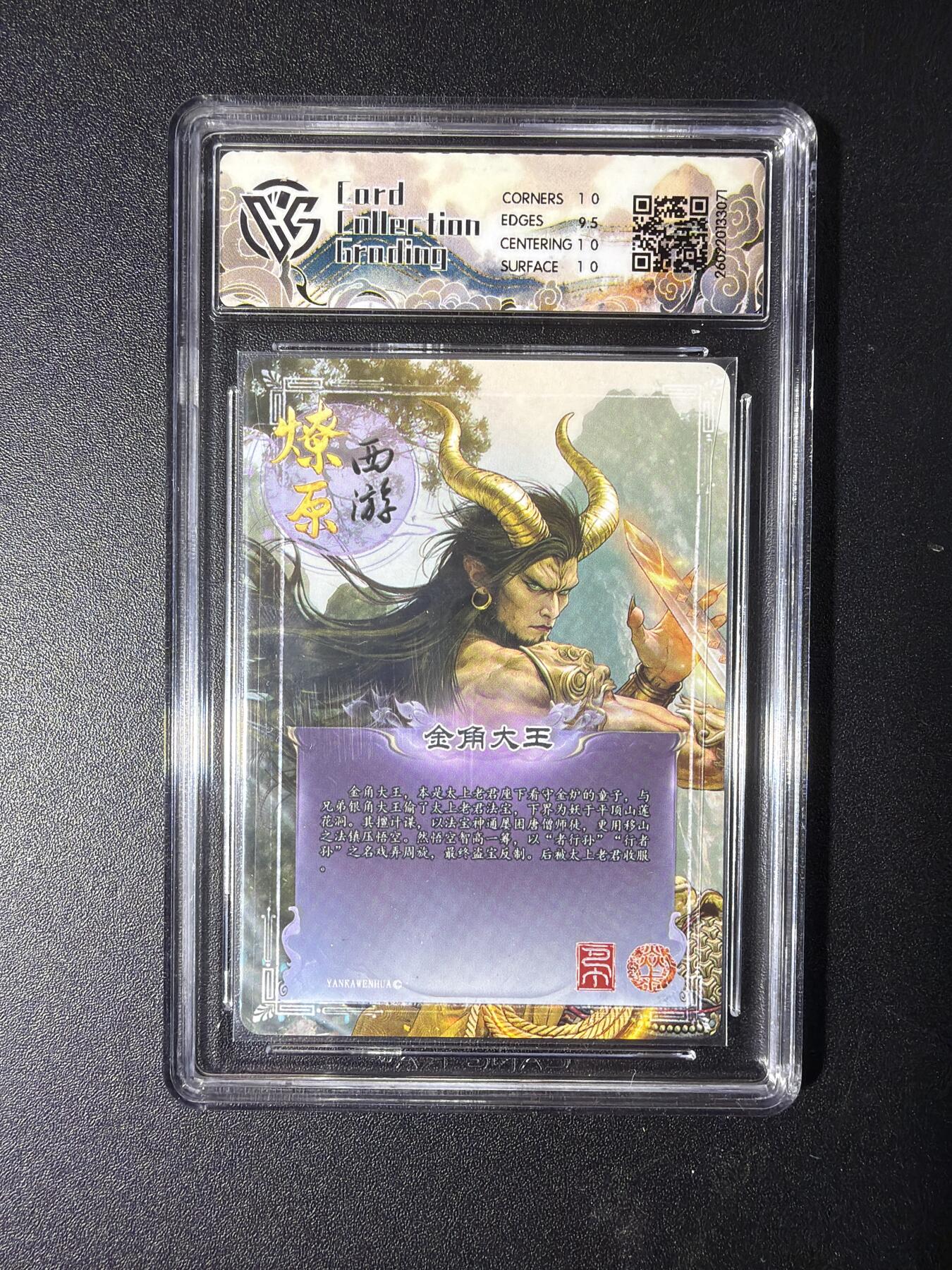 NO.29 好又多金牌大场，每周一站式配齐，方便凑单！（卖家送拍0抽成！周6晚9点截拍！） 焱卡 燎原西游4 金角大王 巴丁 幻彩折光 10P