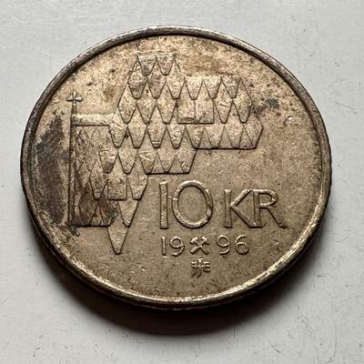 🌹外币初藏🌹🐯2026年第39场   每周二四六晚8️⃣点 苏联泰国纪念币世界钱币 - 挪威1996年10克朗