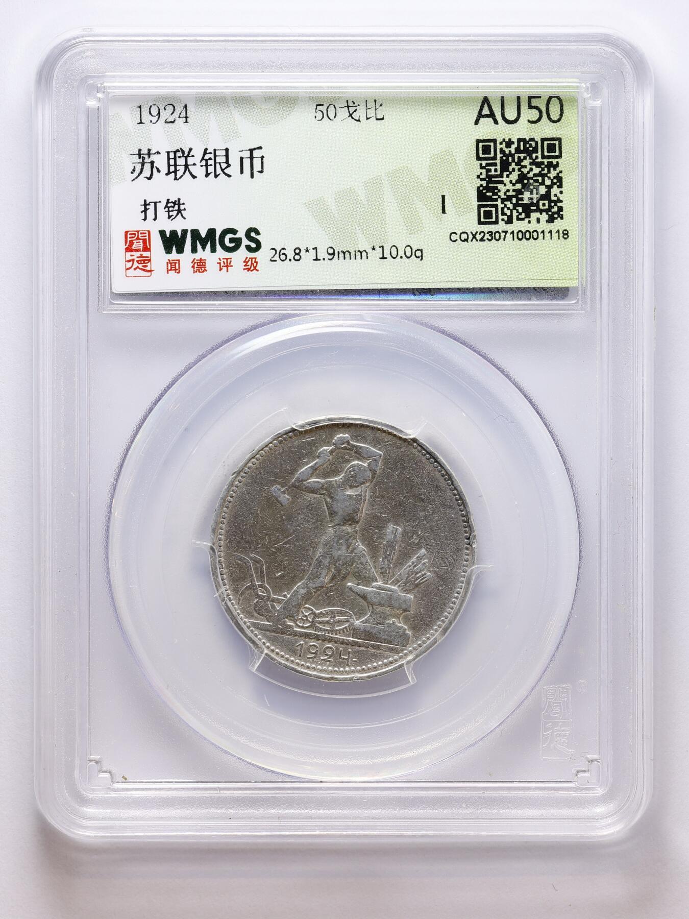 观钱 近现代机制币拍卖No.007（全场顺丰包邮，不区分偏远地区） 