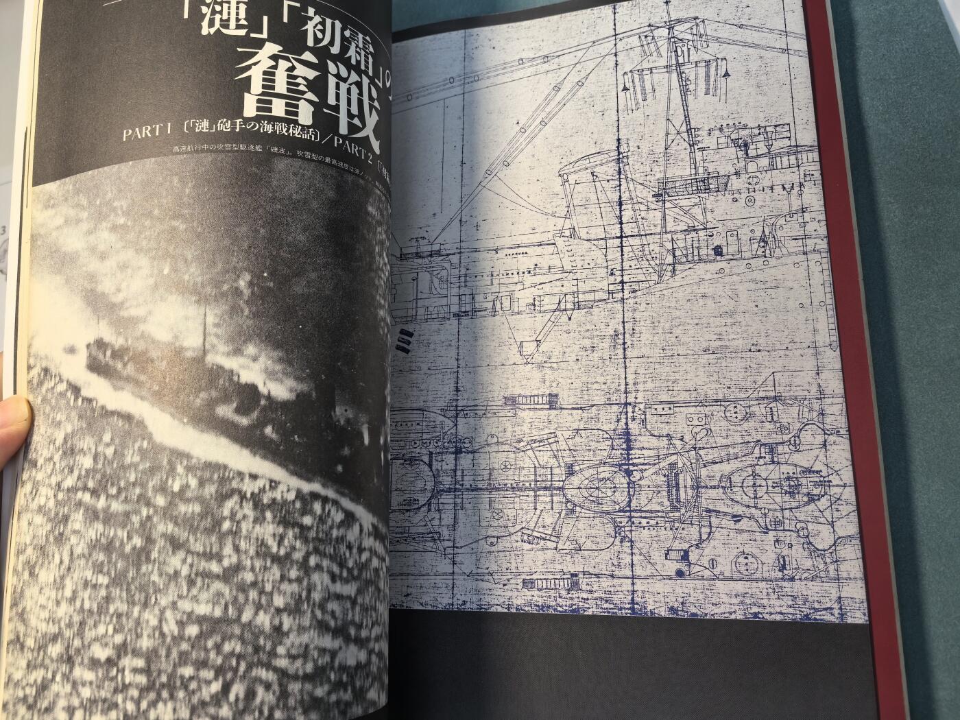 盛世勋华——号角文化勋章邮票专场拍卖第313期 历史参考文献 军舰模型制作指南 历史群像太平洋战争系列 鬼子特型驱逐舰 190页 