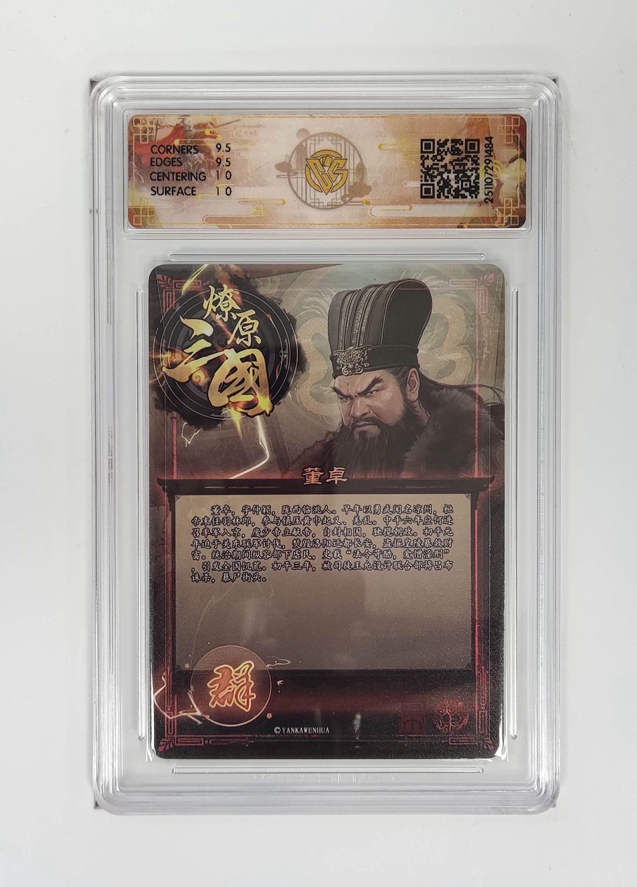 麦趣喜第五场   (4月10号周五晚上22点截拍，专注买家市场，福利拉满)  燎原三国 巴丁 董卓 炫彩 10G