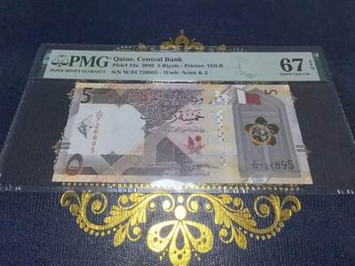 长老汇马年精选第十六场拍卖 - 2020卡塔尔5里亚尔纸钞，PMG 67