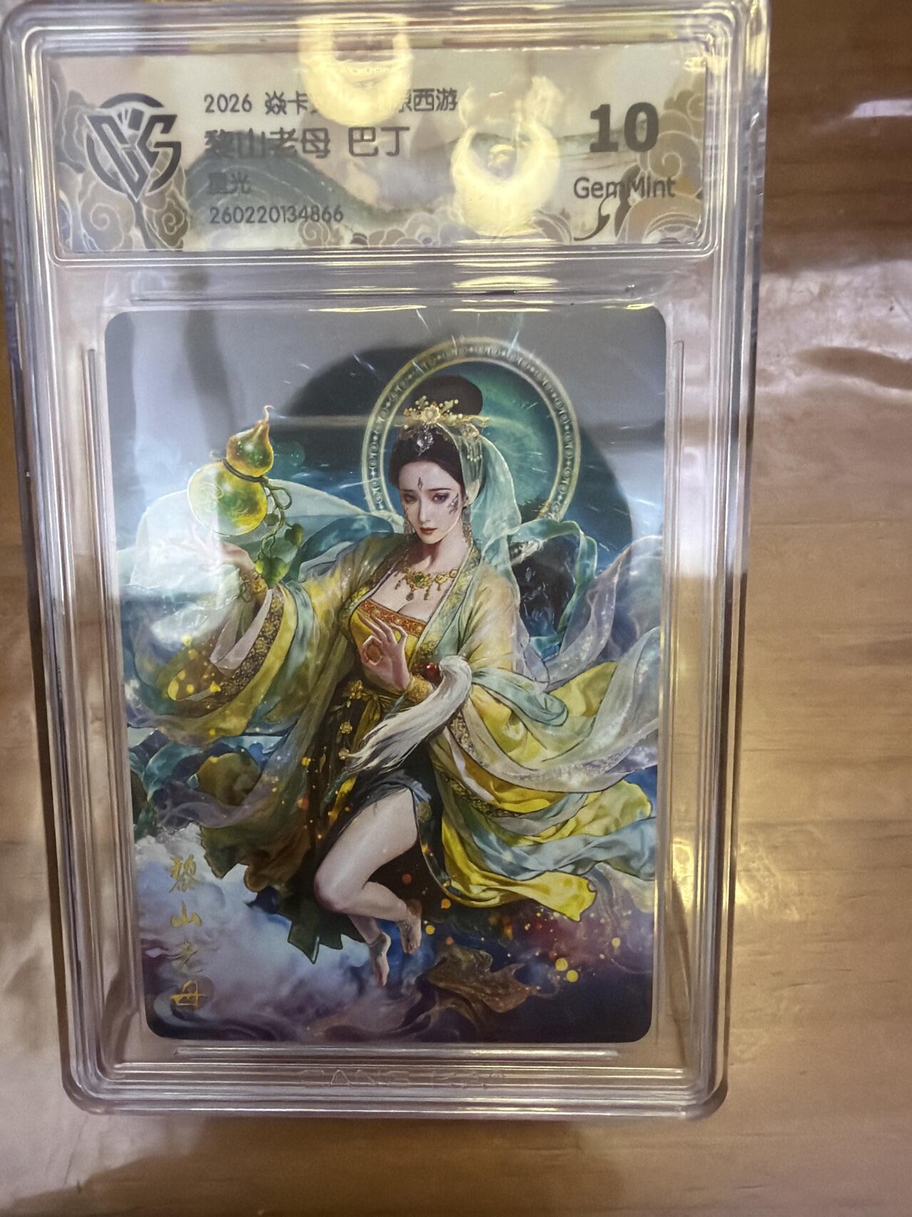 麦趣喜第五场   (4月10号周五晚上22点截拍，专注买家市场，福利拉满)  焱卡西游4 巴丁 黎山老母 星光 10G