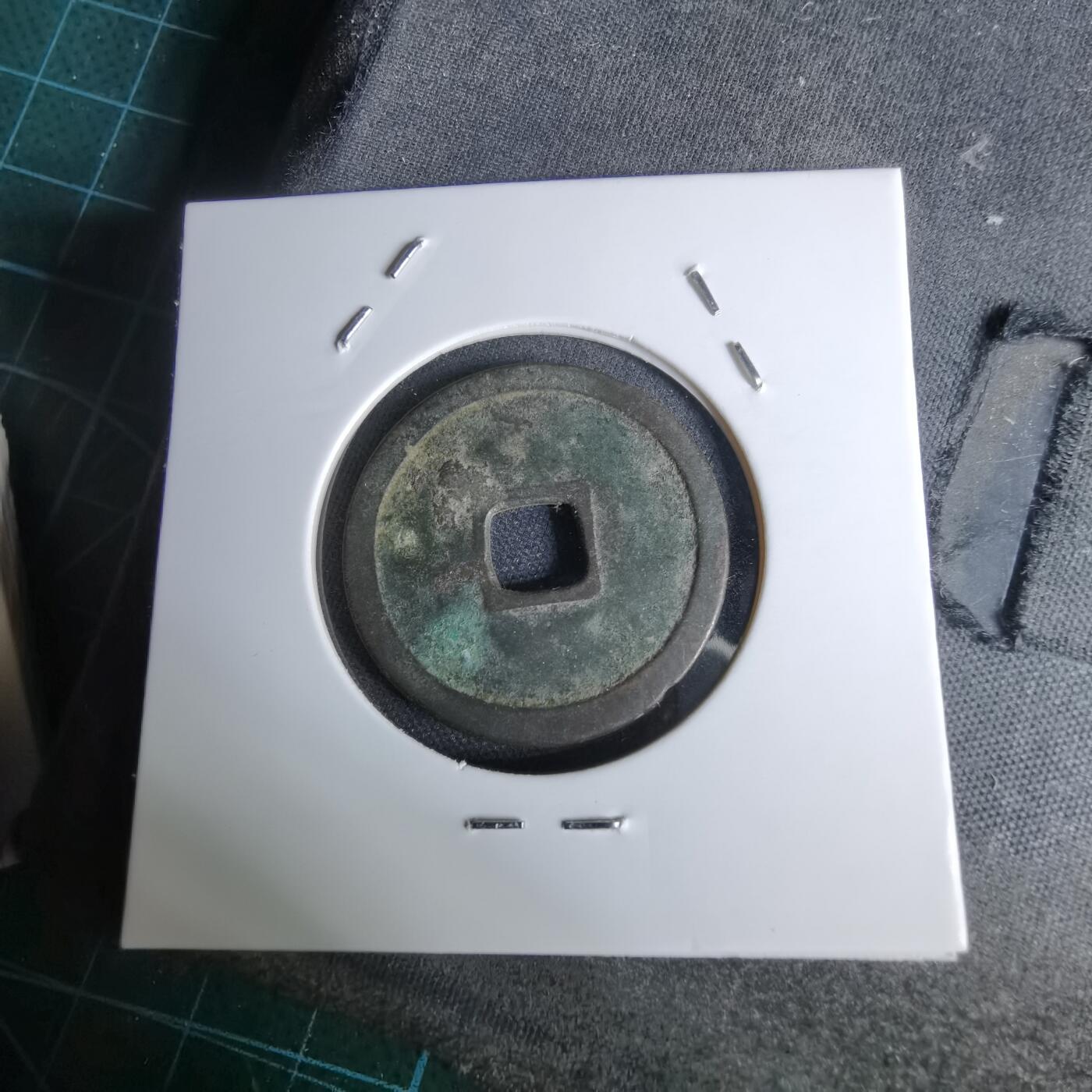 沼泽如烟--第1044场 永乐通宝