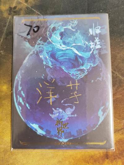 第114期阳大大卡牌拍卖第114期（持续收拍品，周五晚上九点截拍，进群福利早知道） 【手绘卡】洋芋 玫瑰公主 600元每盒手绘盒里拆出 绝色手绘卡1/1