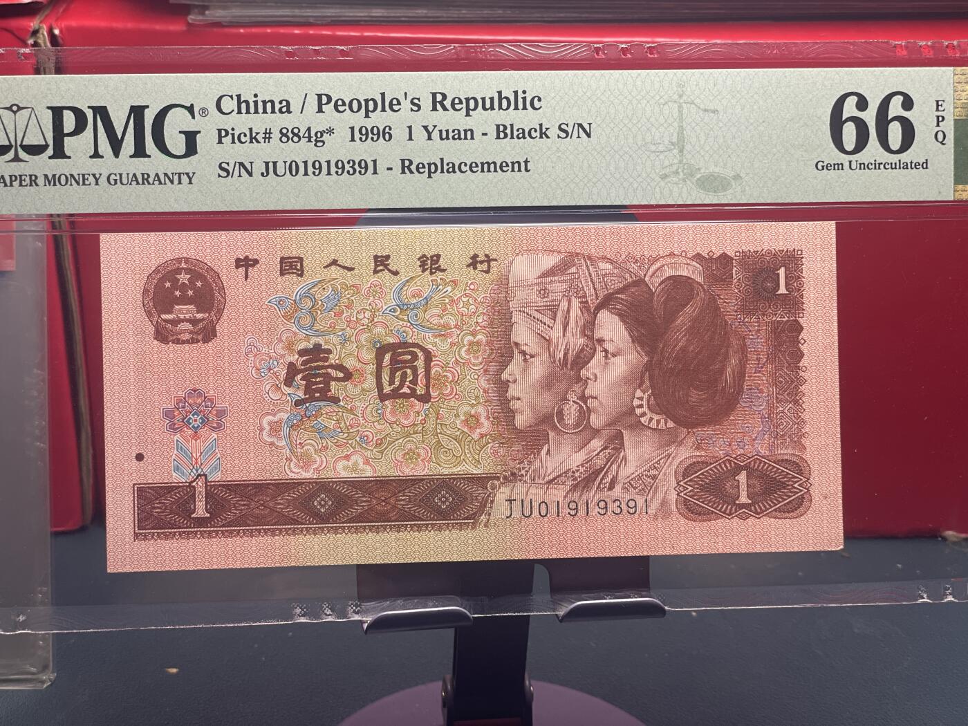 品味人生 961䃼号一张 PMG66