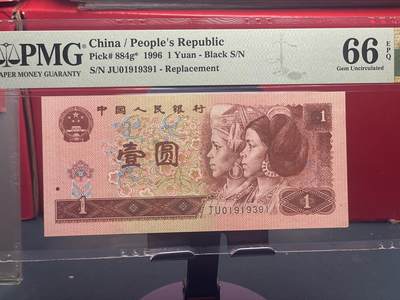 品味人生 - 961䃼号一张 PMG66