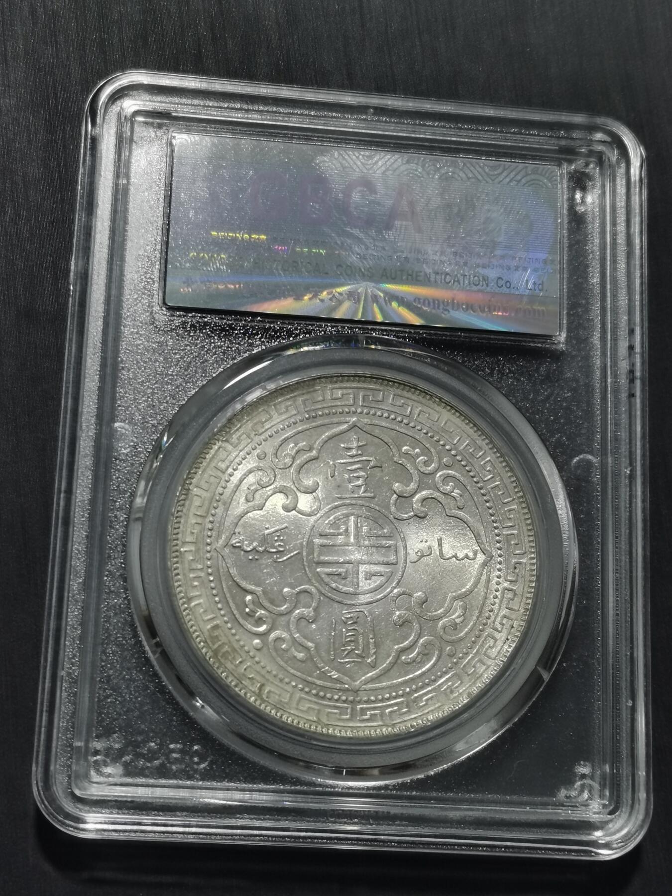 天下钱庄专场欢迎参拍