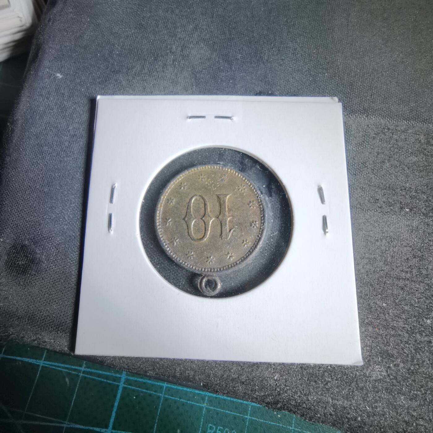 沼泽如烟--第1044场 小挂章