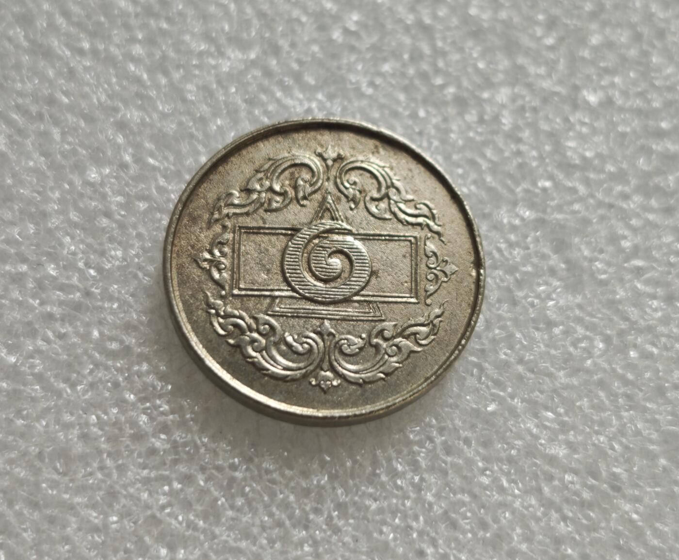 瓶子🏺第236期拍卖会  泰国1945年凤凰纹1泰铢代用币（筹码/应急货币）二战后泰国发行的铜镍代用币，也被称为筹码或代用货币，属于1945年前后的特殊时期货币