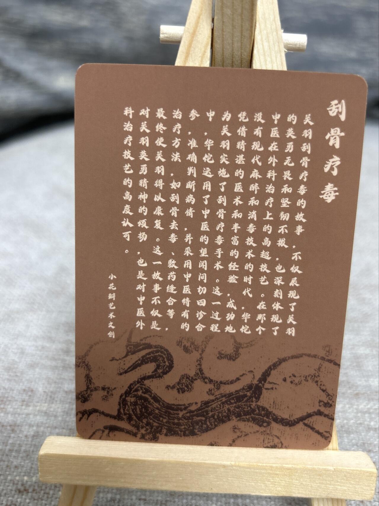 喜灰玩卡拍卖第七期，接拍品0佣金，欢迎送拍，释放现金流，让自己有资金可以购买更多喜欢的卡牌，让别的卡友能淘到更多心仪的卡牌 小花瓣 老肥羊、小安老师绘 刮骨疗毒 厚普卡