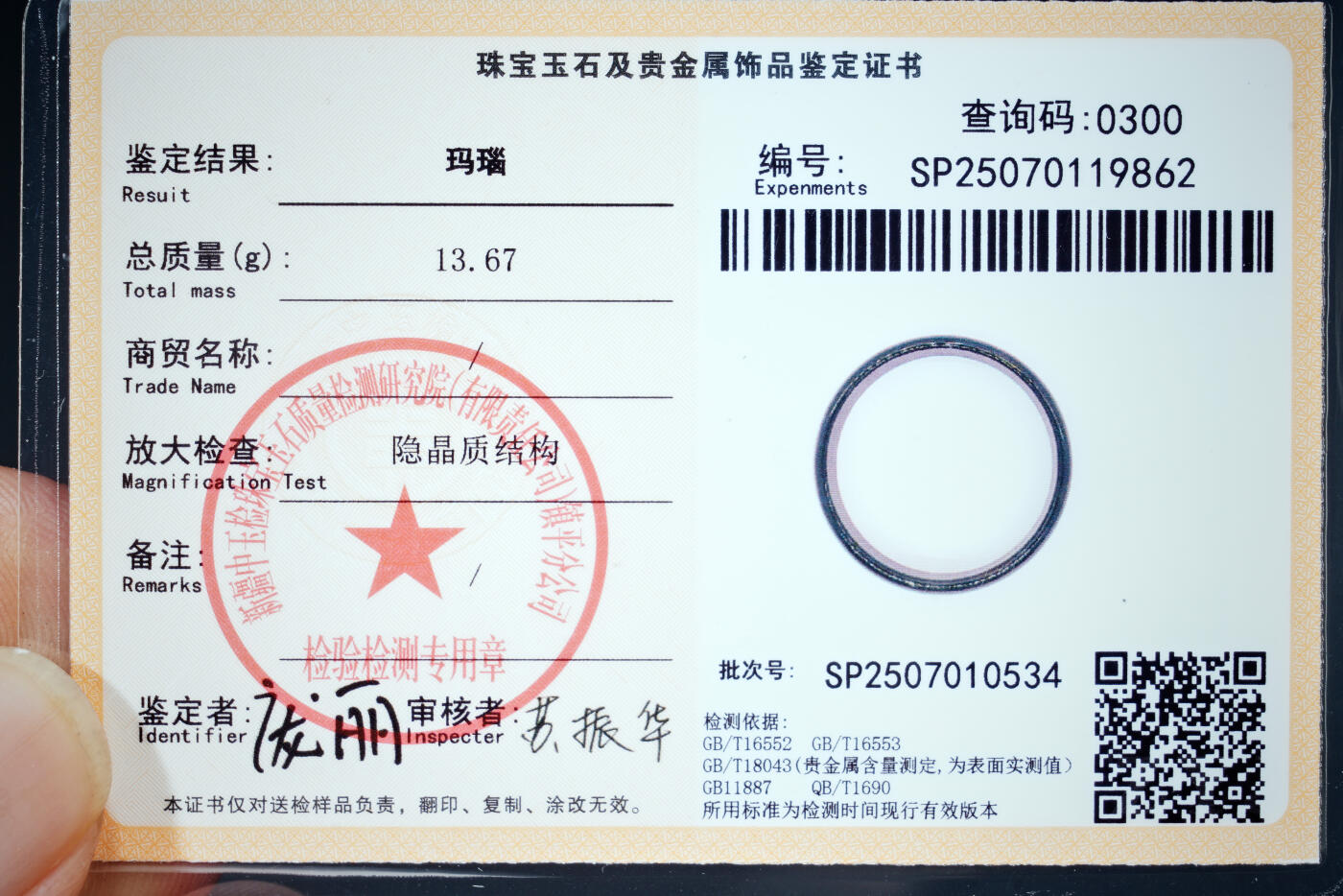 上海都达杂项专场六十九【全场包邮】