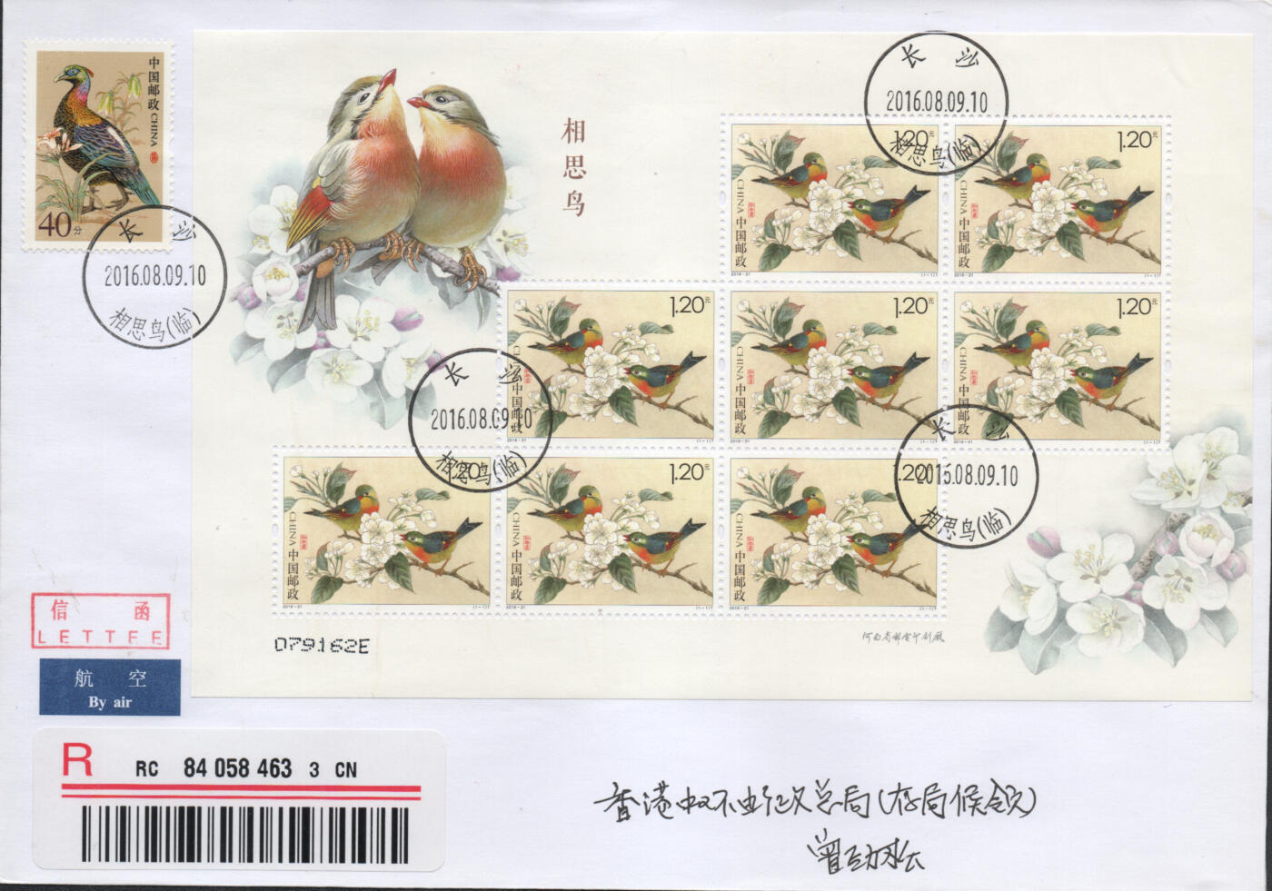 2026年04月11日19:30海外、大陆、澳门、香港邮政精品首日实寄封拍卖专场