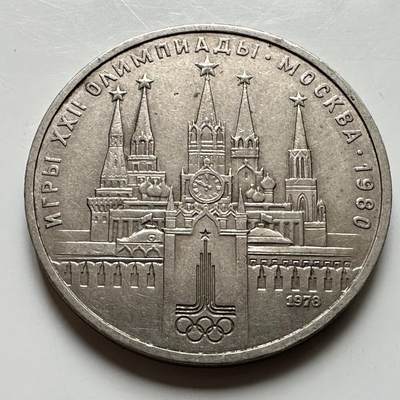 🌹外币初藏🌹🐯2026年第39场   每周二四六晚8️⃣点 苏联泰国纪念币世界钱币 - 克里姆林宫