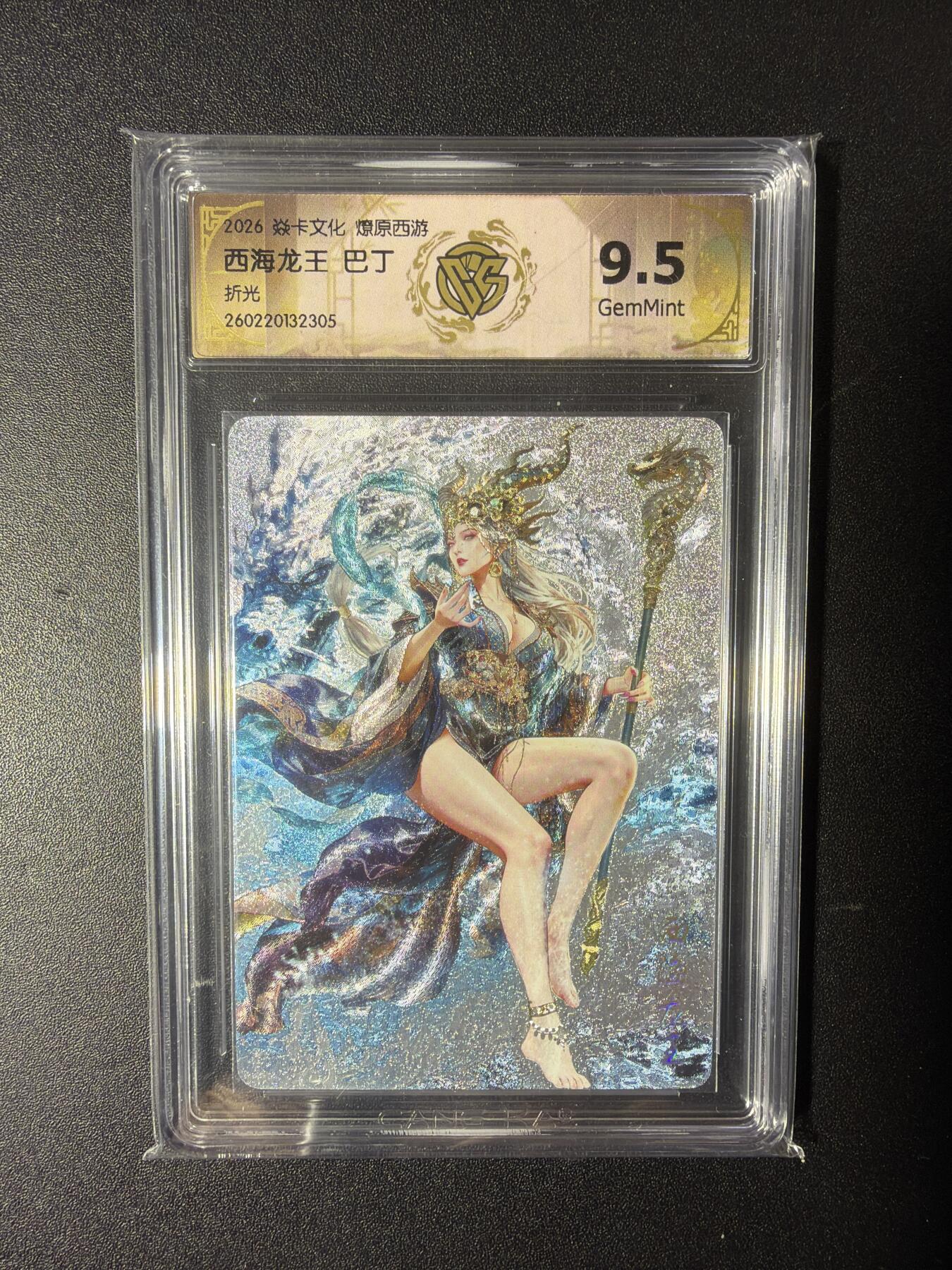 NO.29 好又多金牌大场，每周一站式配齐，方便凑单！（卖家送拍0抽成！周6晚9点截拍！） 焱卡 燎原西游 巴丁 西海龙王 折光 9.5G