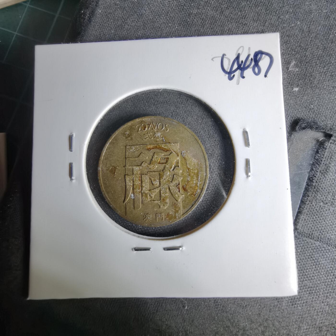 沼泽如烟--第1044场 澳门1982年禄